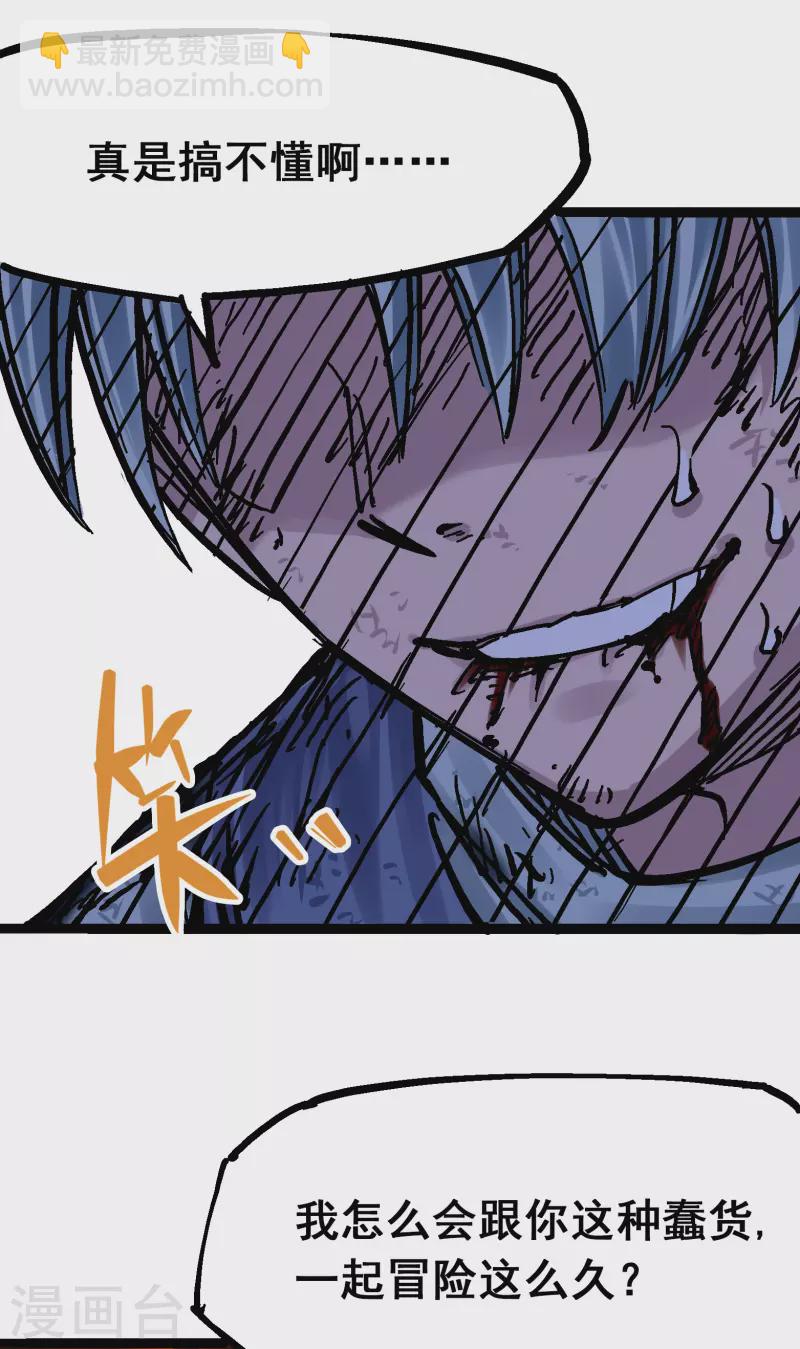 第8话11 谢谢你-第96话