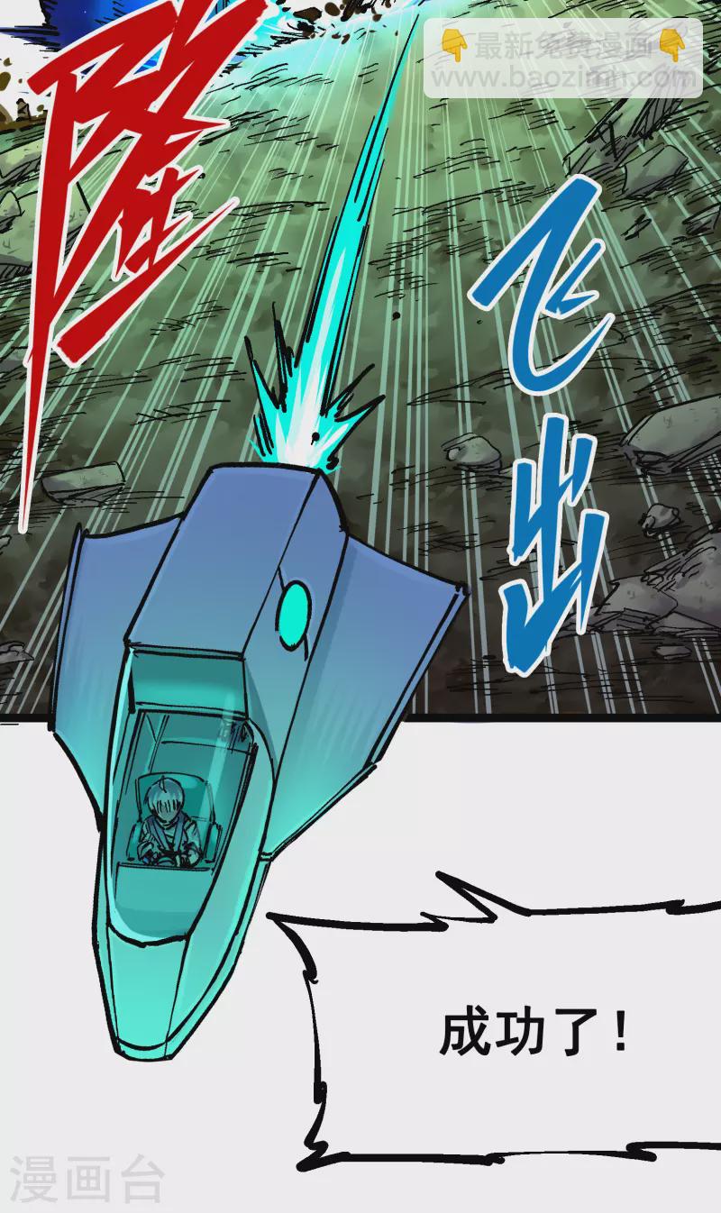 第8话11 谢谢你-第96话