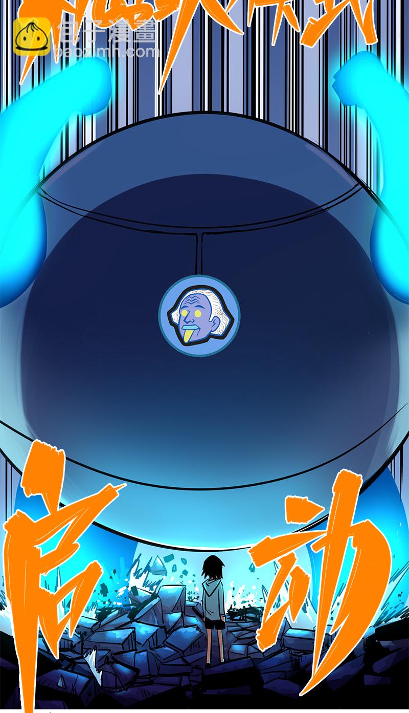 序章 遥远的少年故事-第2话