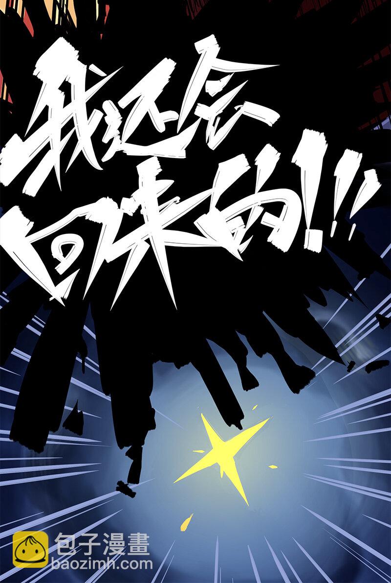 序章 遥远的少年故事-第2话