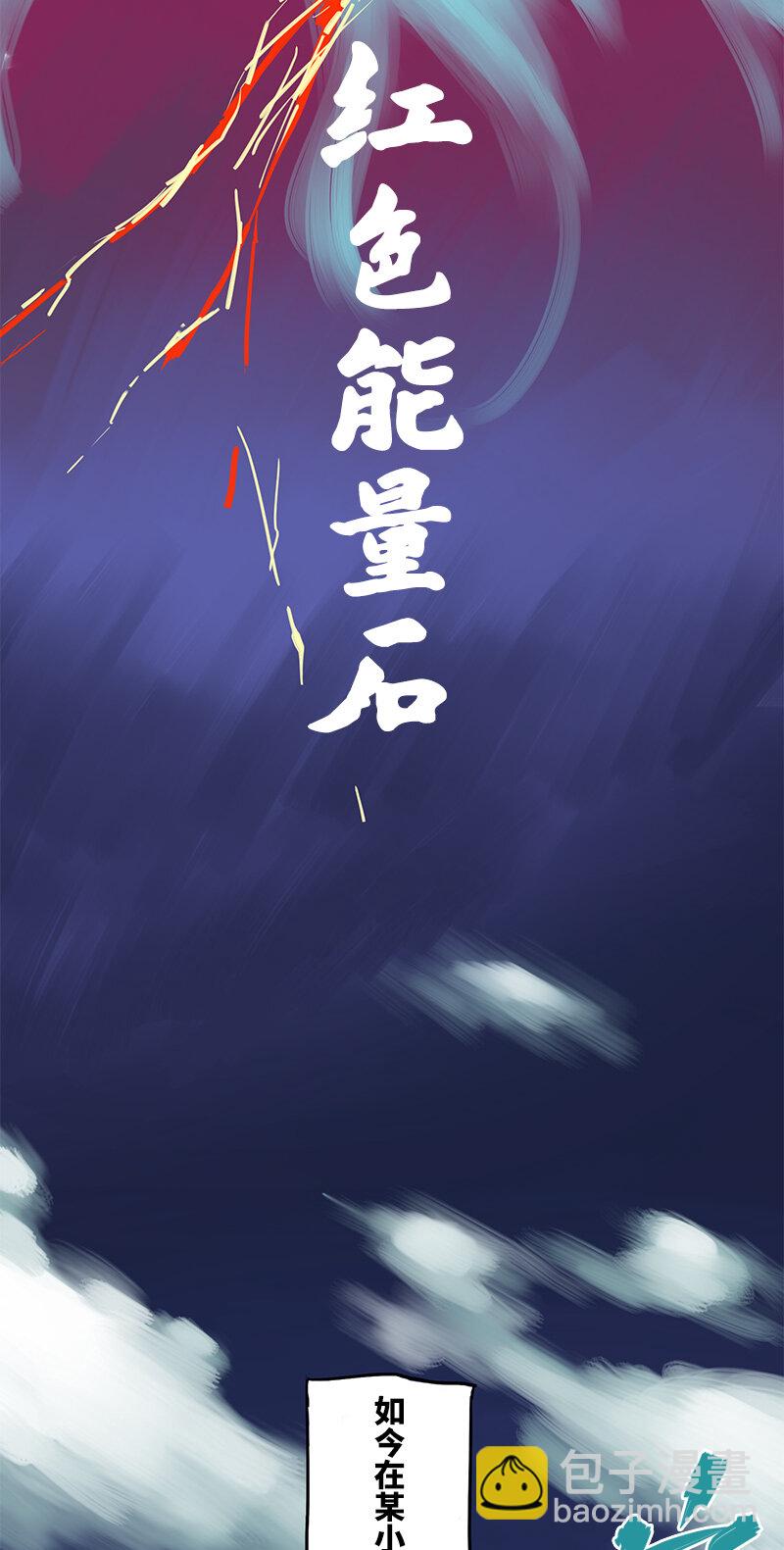 序章 遥远的少年故事-第2话