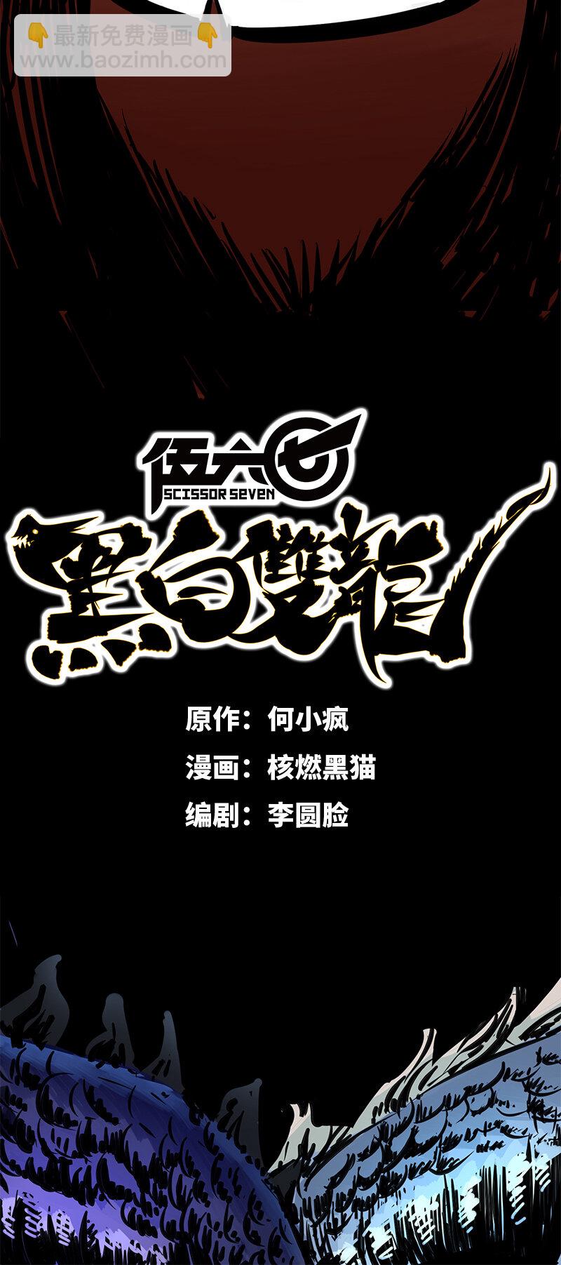 序章 遥远的少年故事-第2话