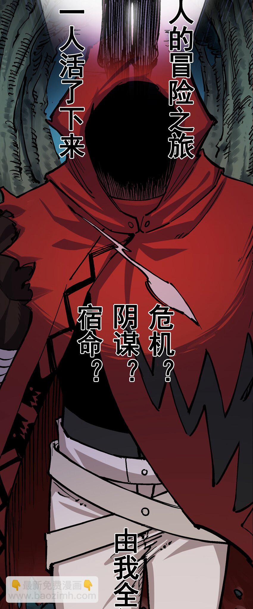 预告 第二部！-第102话