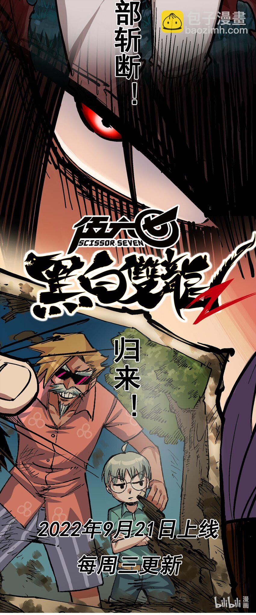 预告 第二部！-第102话