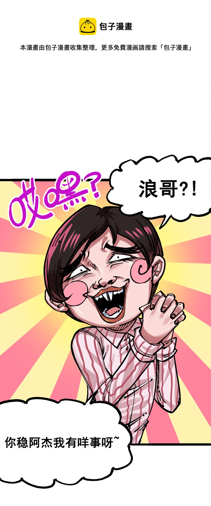 番外篇 红玫瑰（下）-第174话