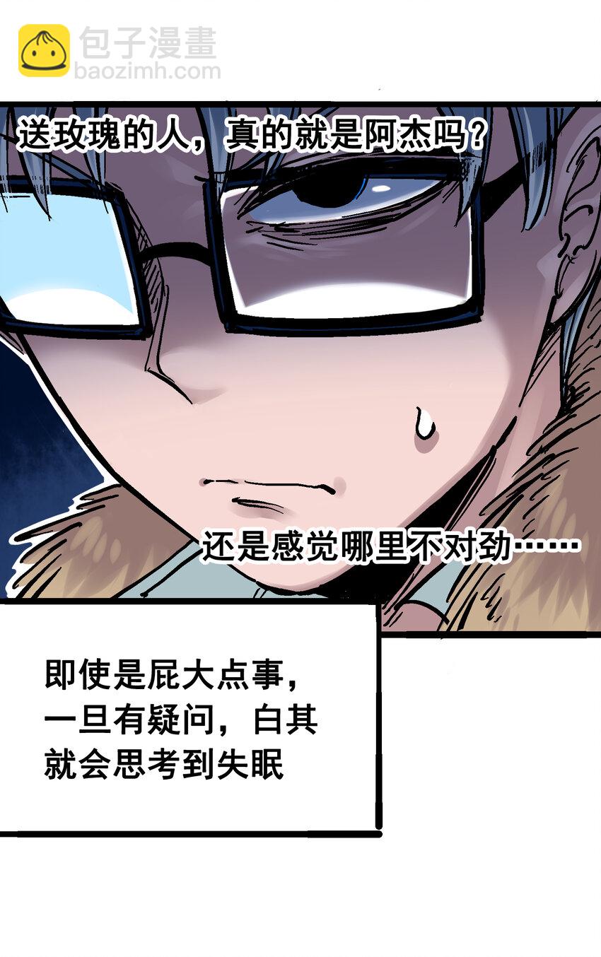 番外篇 红玫瑰（下）-第174话
