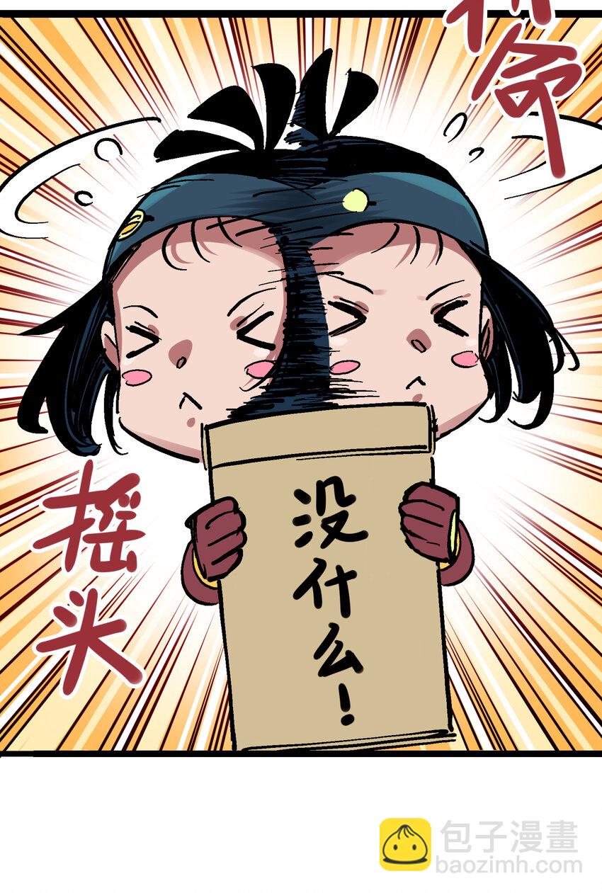 番外篇 红玫瑰（下）-第174话