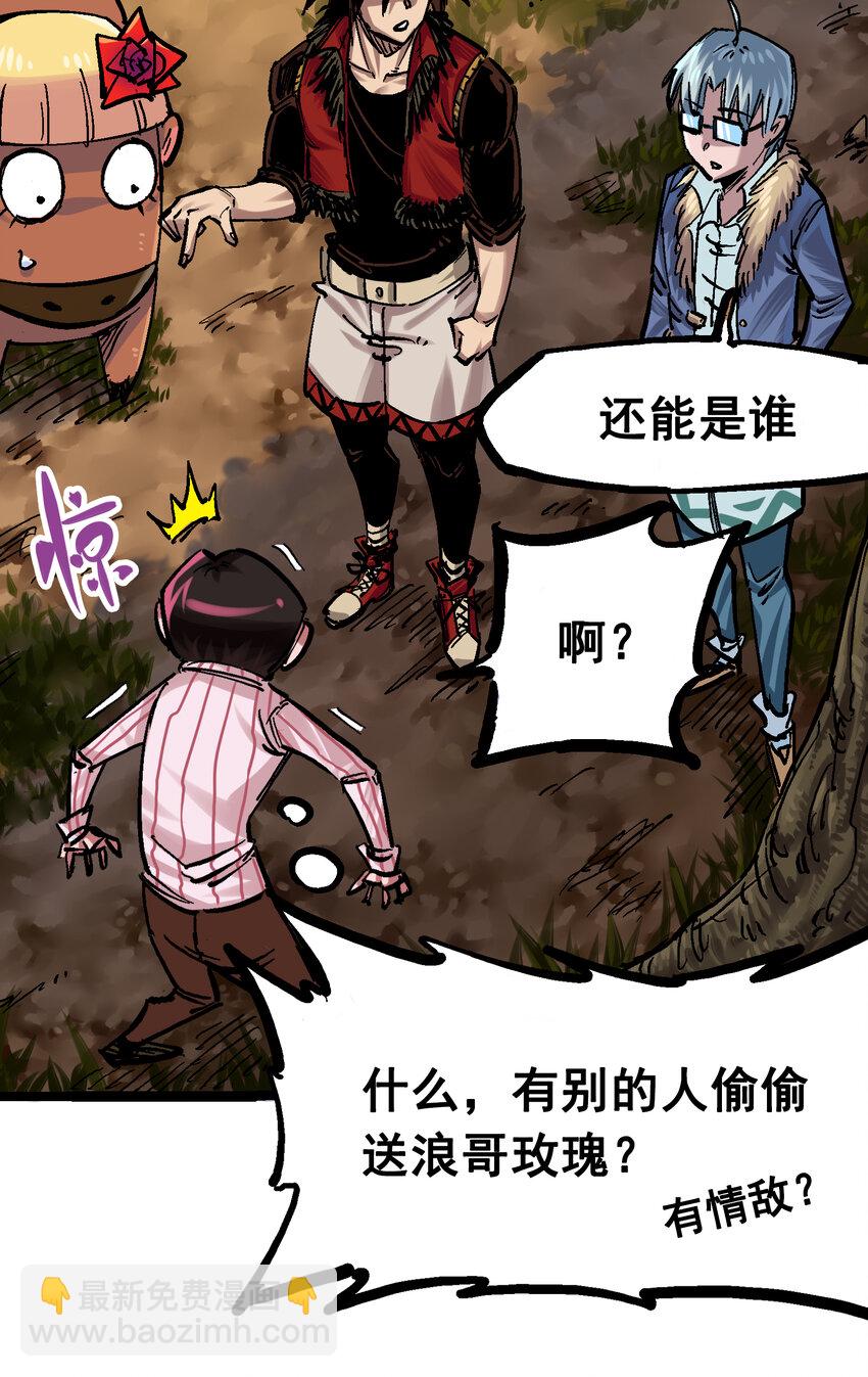 番外篇 红玫瑰（下）-第174话