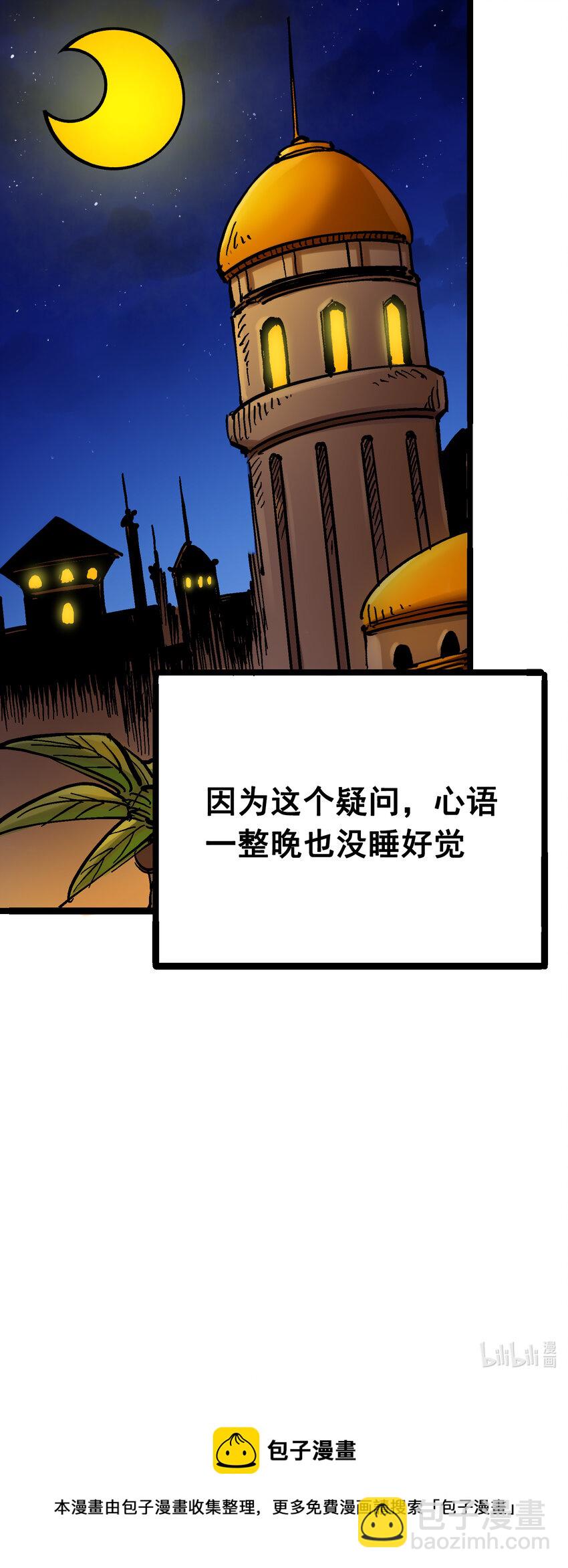 番外篇 红玫瑰（下）-第174话