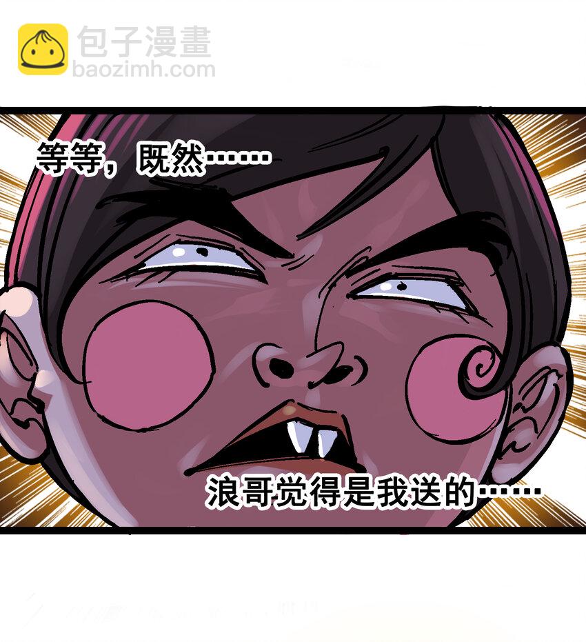 番外篇 红玫瑰（下）-第174话