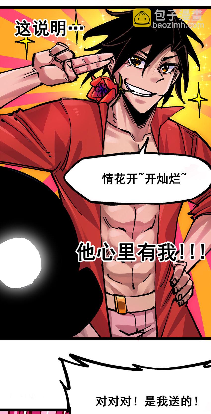番外篇 红玫瑰（下）-第174话