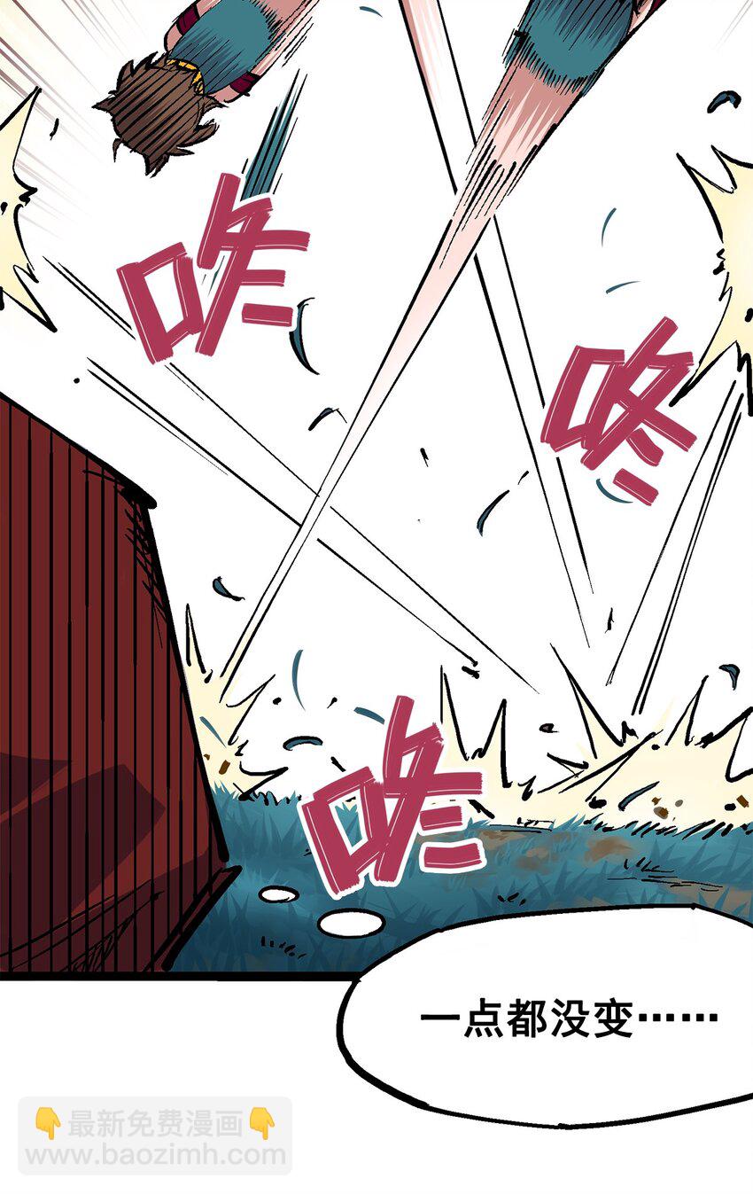第二部 1章2话 故乡-第106话