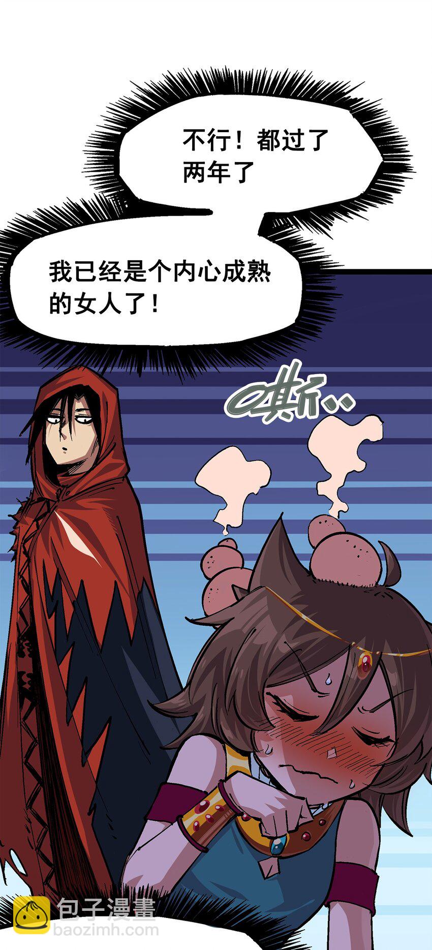 第二部 1章2话 故乡-第106话