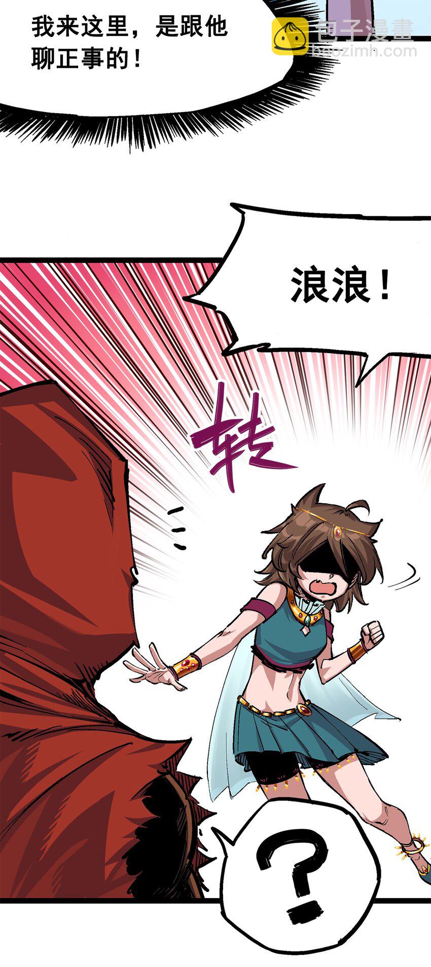 第二部 1章2话 故乡-第106话