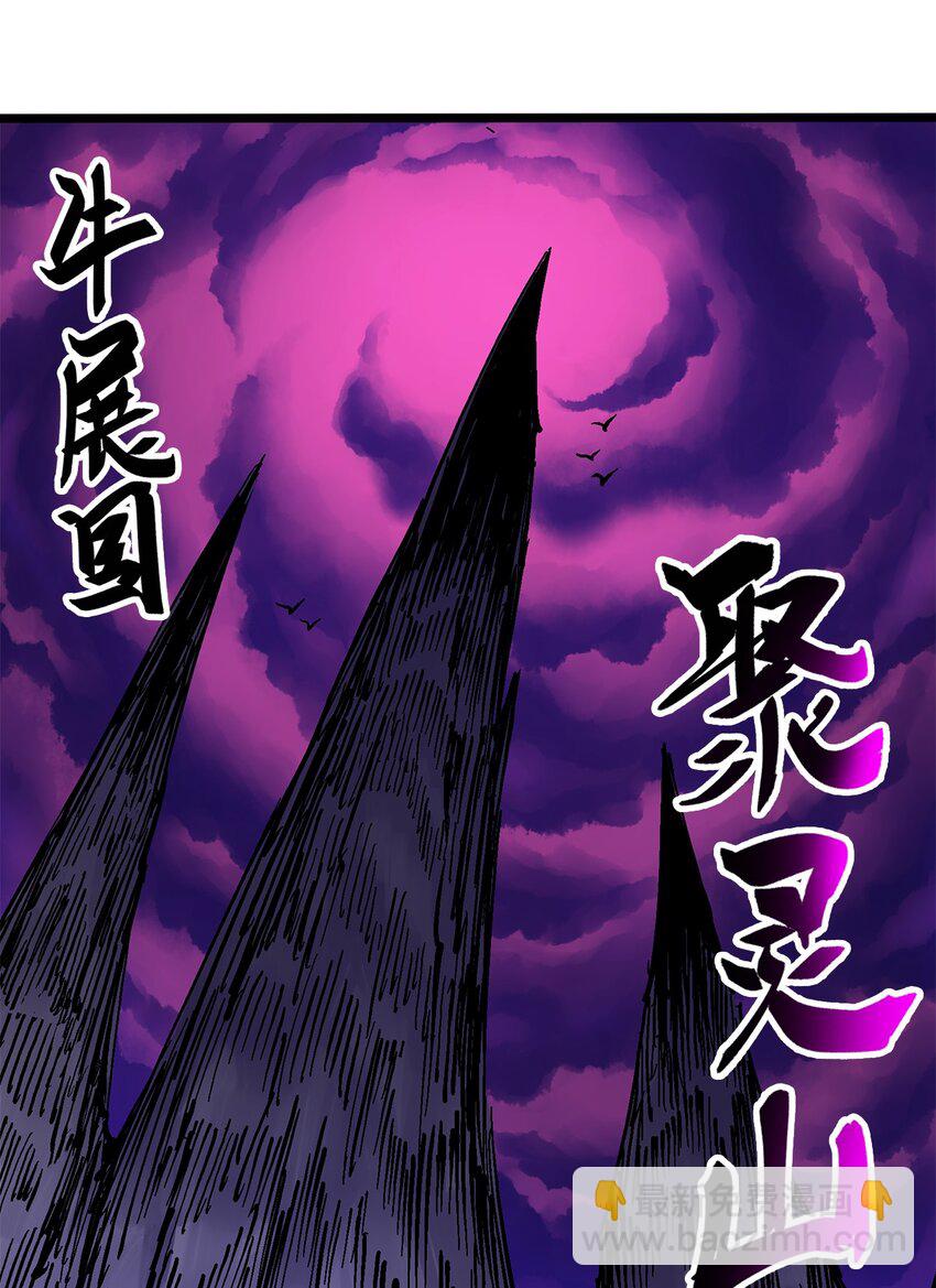 第二部 1章2话 故乡-第106话