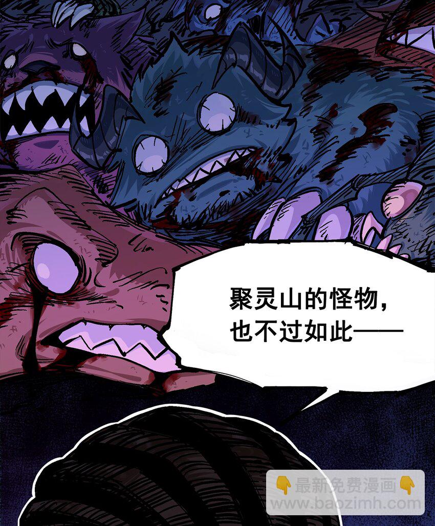 第二部 1章2话 故乡-第106话