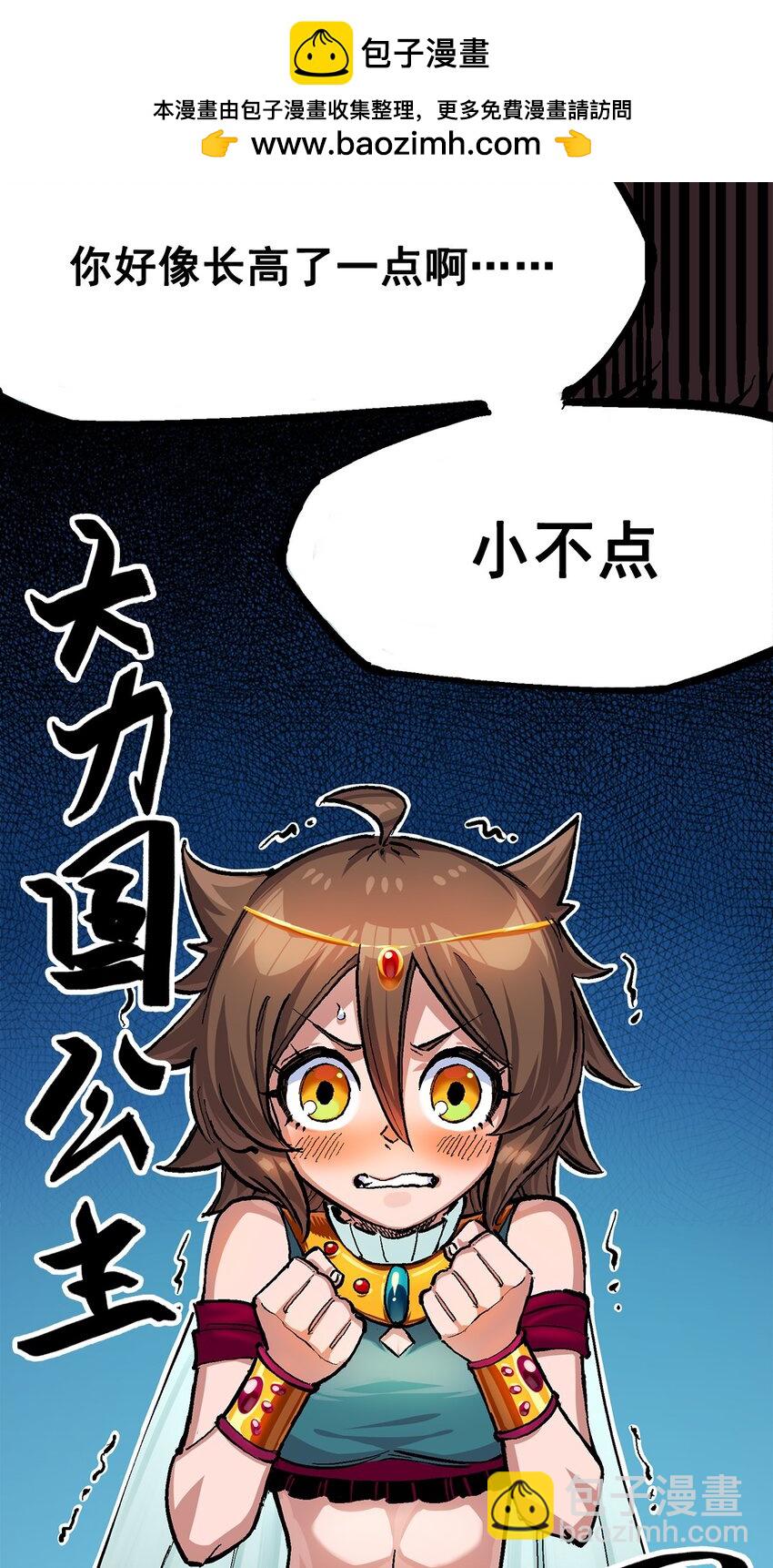 第二部 1章2话 故乡-第106话