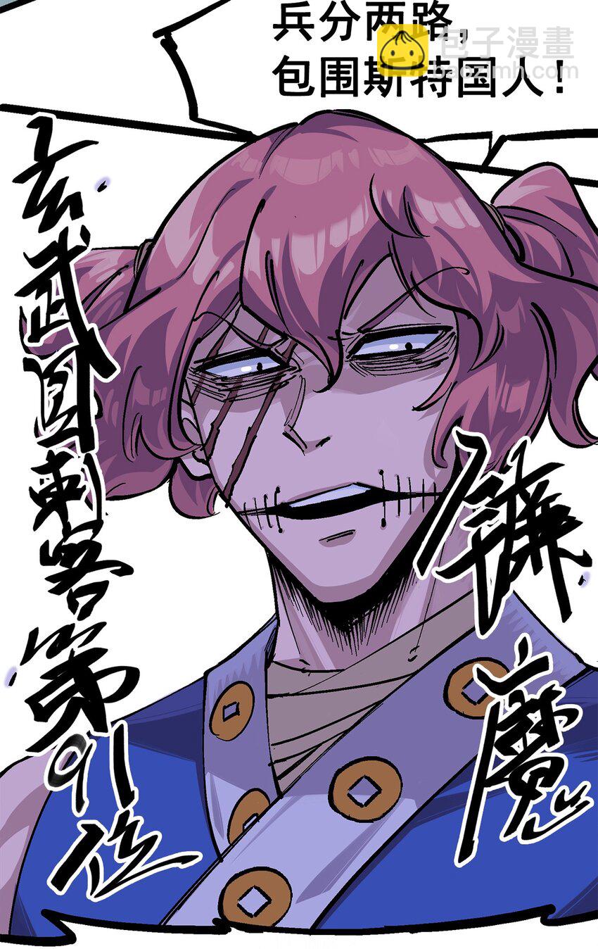 第二部 1章2话 故乡-第106话