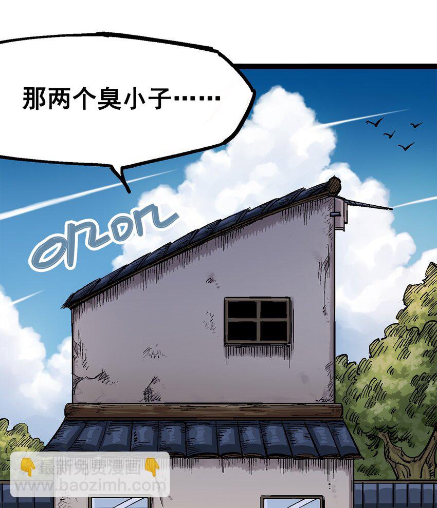 第二部 1章2话 故乡-第106话
