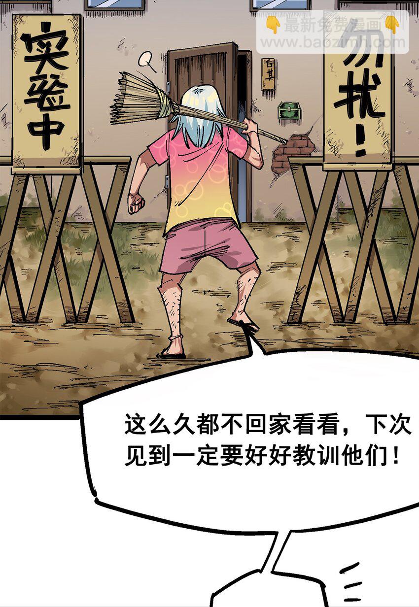 第二部 1章2话 故乡-第106话