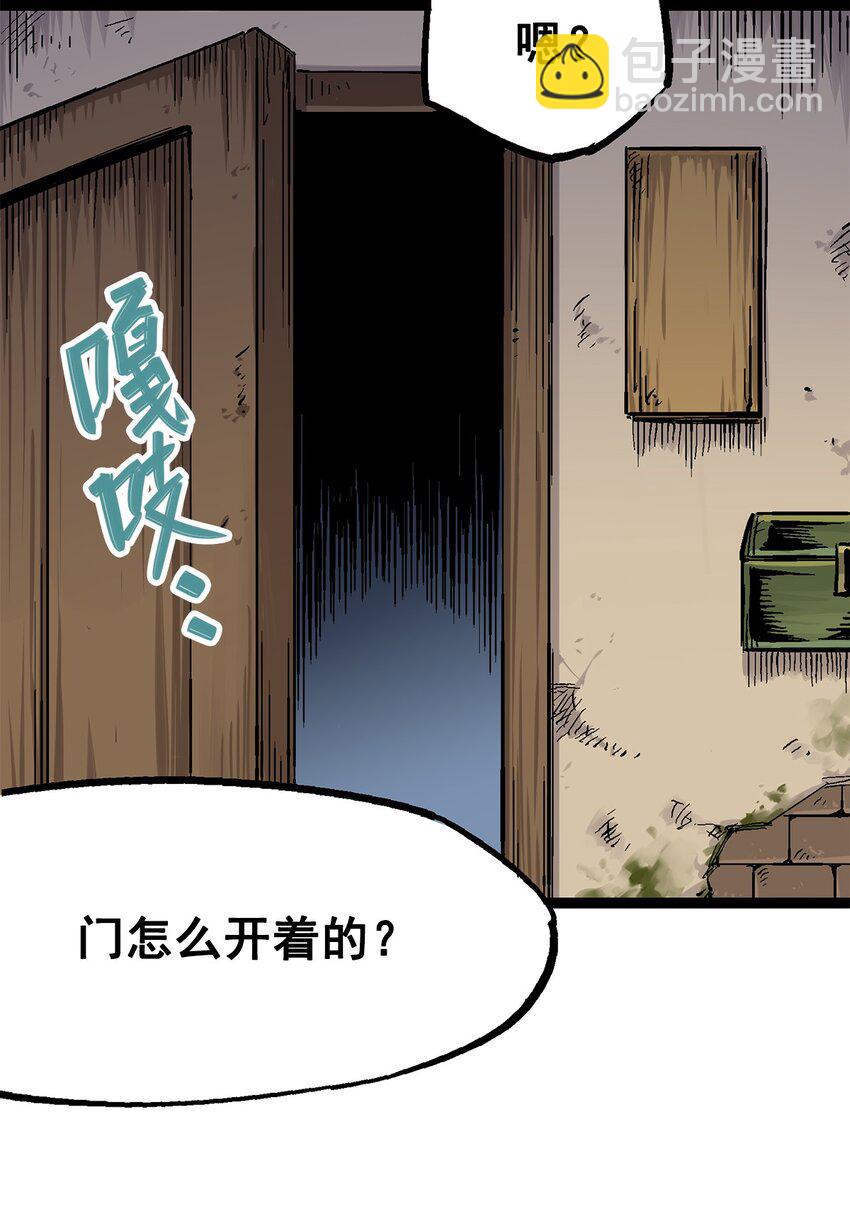 第二部 1章2话 故乡-第106话