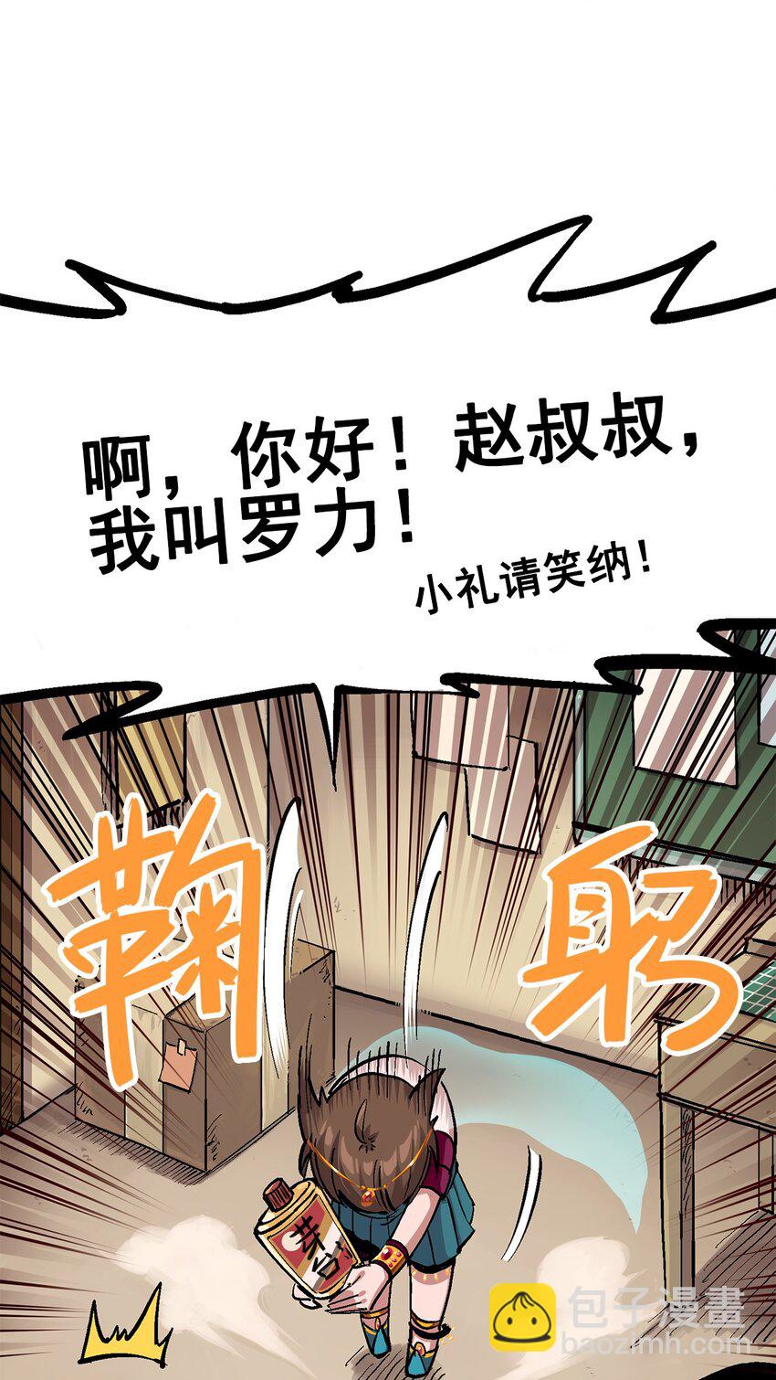 第二部 1章2话 故乡-第106话