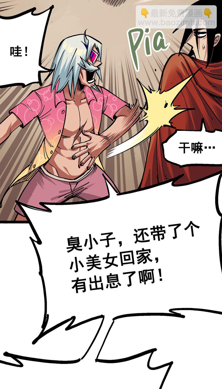 第二部 1章2话 故乡-第106话
