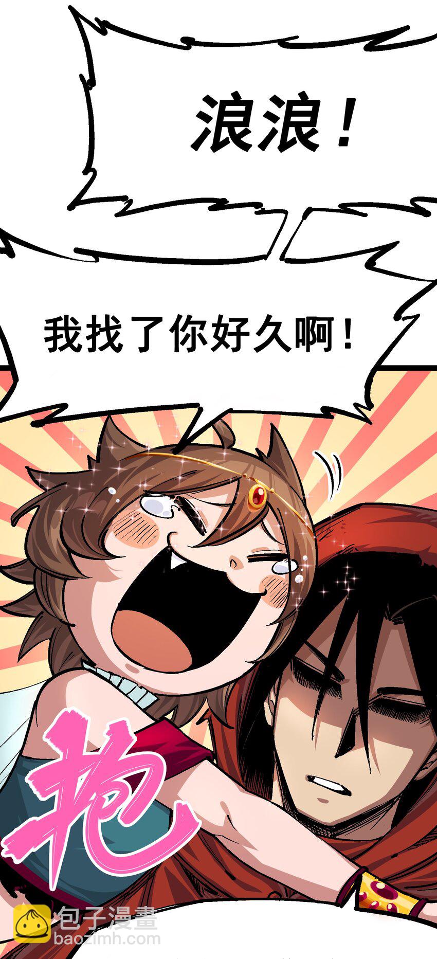第二部 1章2话 故乡-第106话