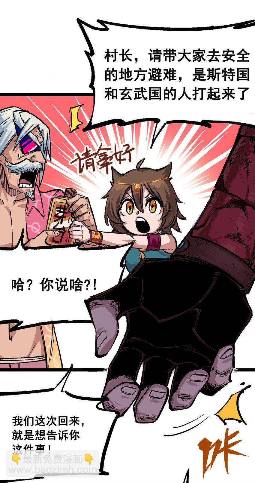 第二部 1章2话 故乡-第106话