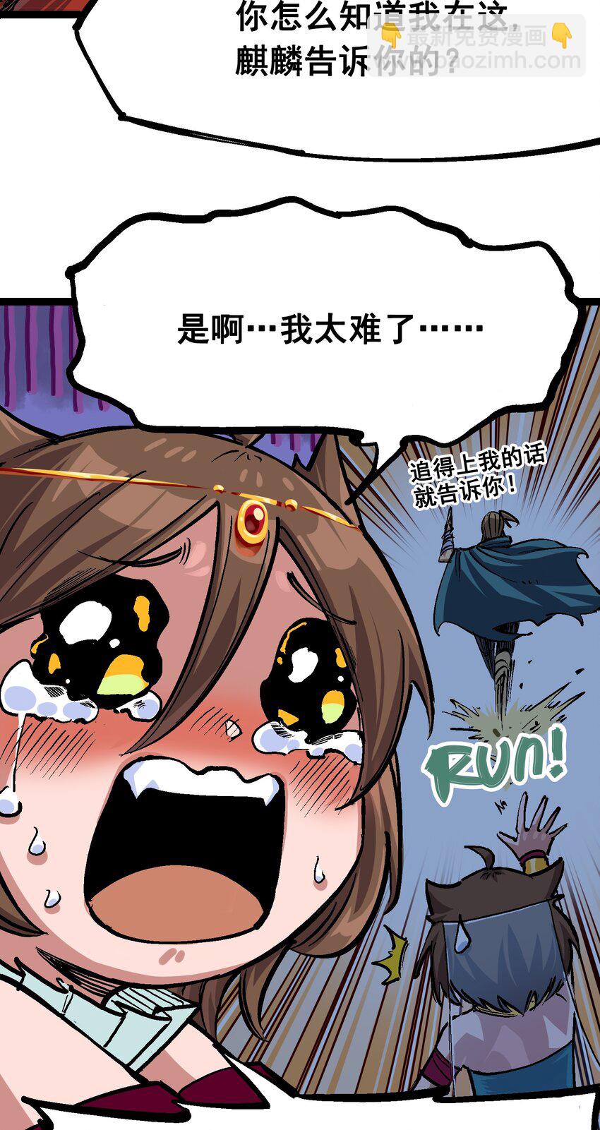 第二部 1章2话 故乡-第106话