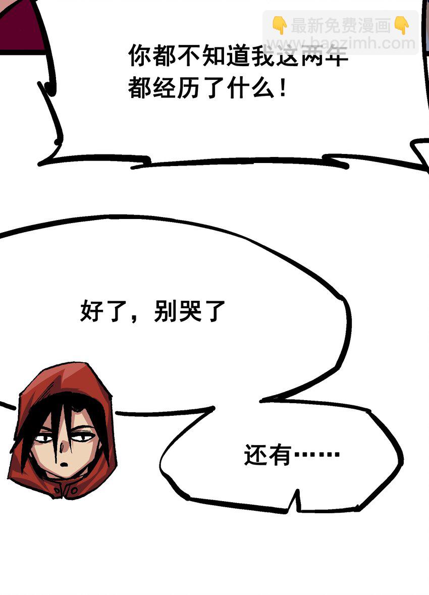 第二部 1章2话 故乡-第106话