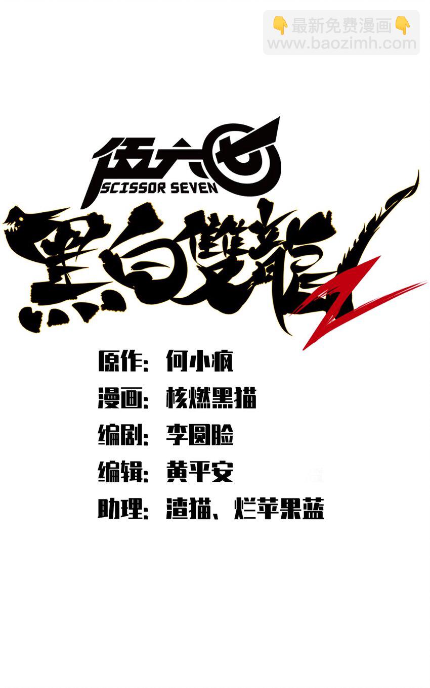 第二部 1章4话 复仇之路-第108话