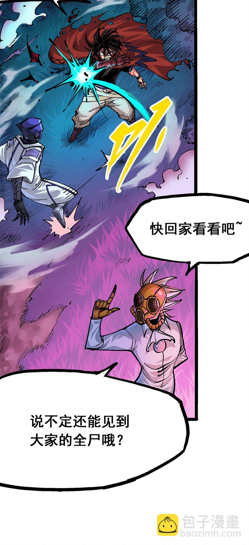第二部 1章4话 复仇之路-第108话