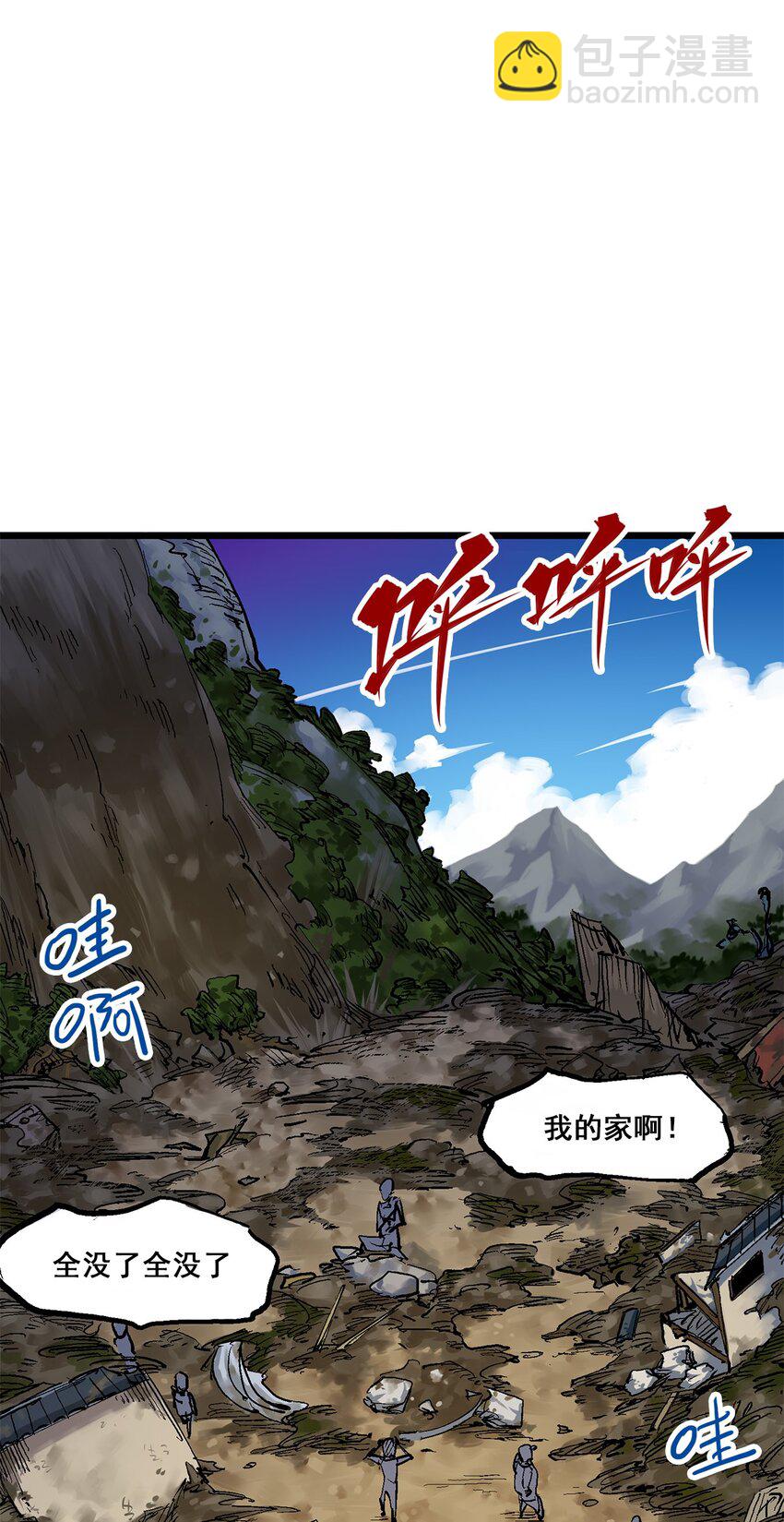 第二部 1章4话 复仇之路-第108话