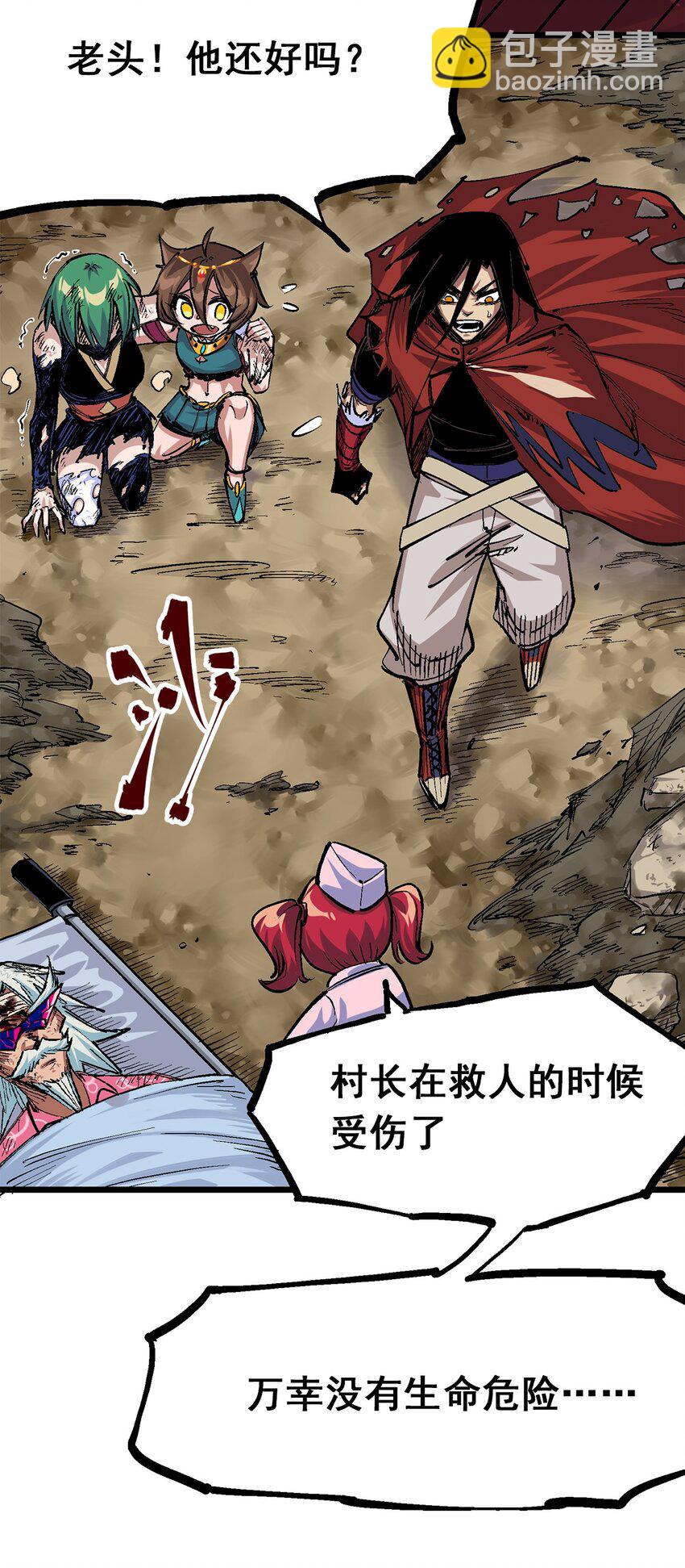 第二部 1章4话 复仇之路-第108话