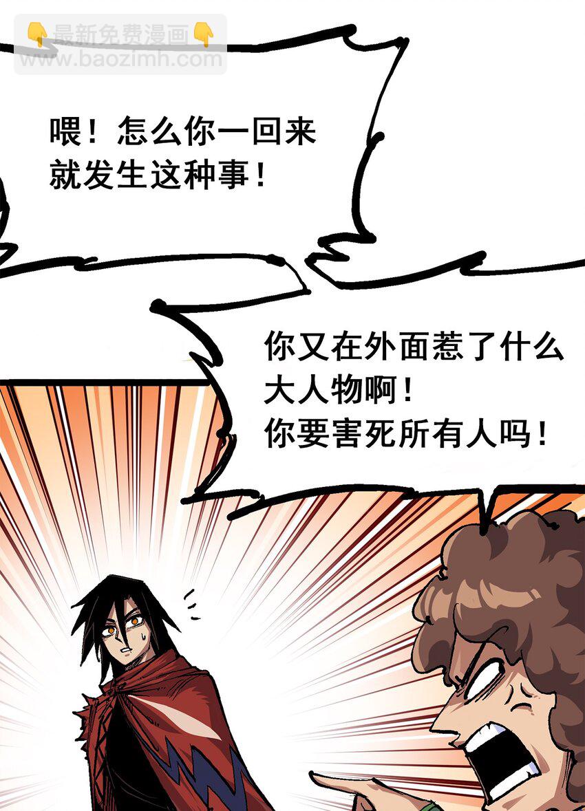 第二部 1章4话 复仇之路-第108话