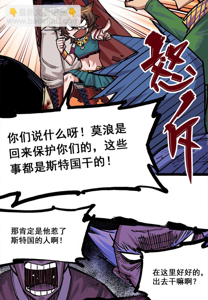 第二部 1章4话 复仇之路-第108话