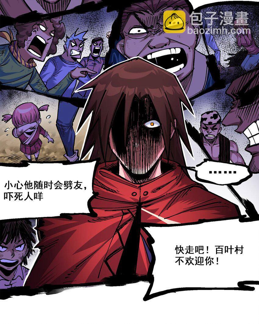 第二部 1章4话 复仇之路-第108话