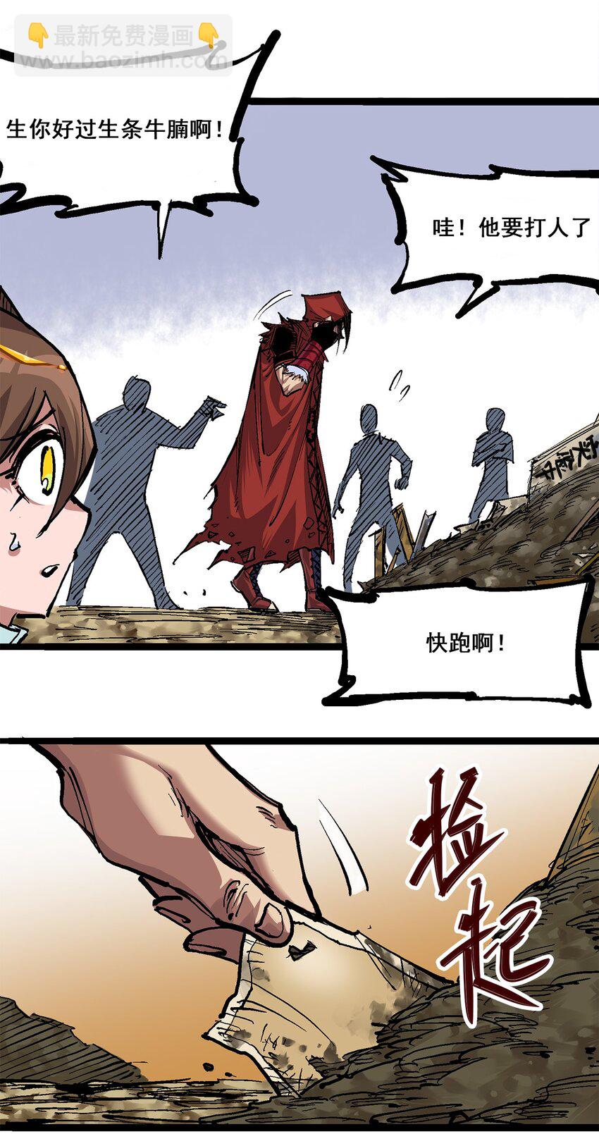 第二部 1章4话 复仇之路-第108话