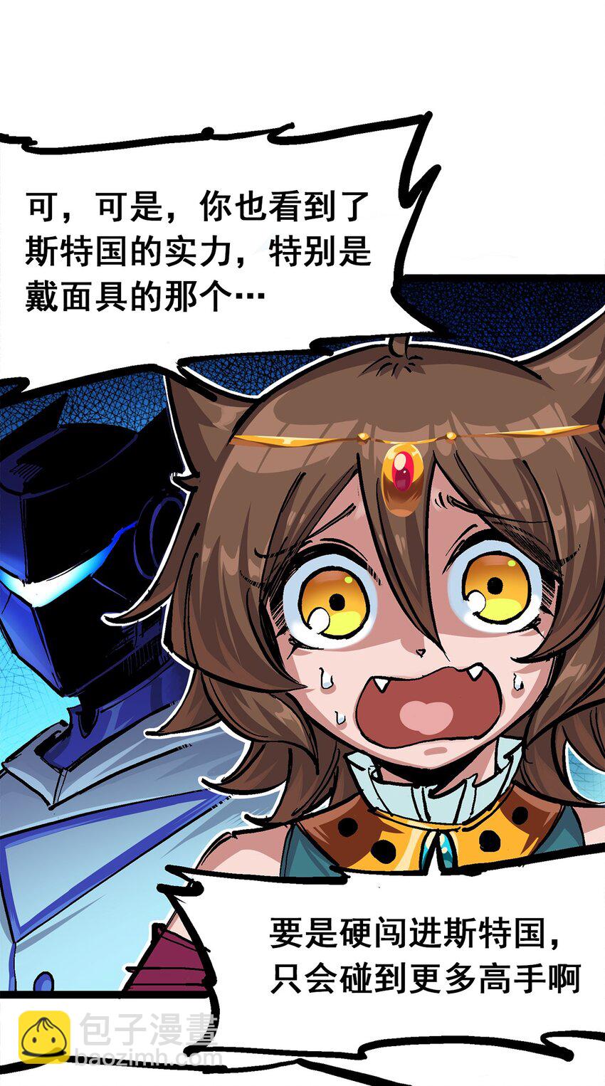 第二部 1章4话 复仇之路-第108话