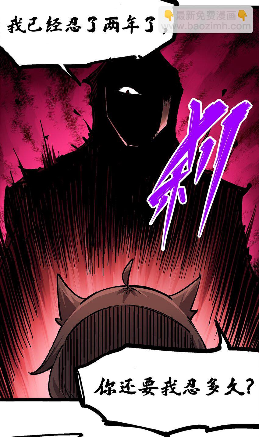 第二部 1章4话 复仇之路-第108话