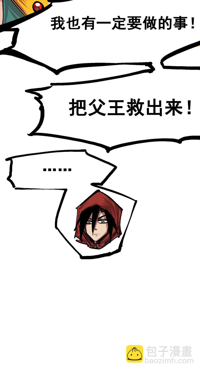 第二部 1章4话 复仇之路-第108话