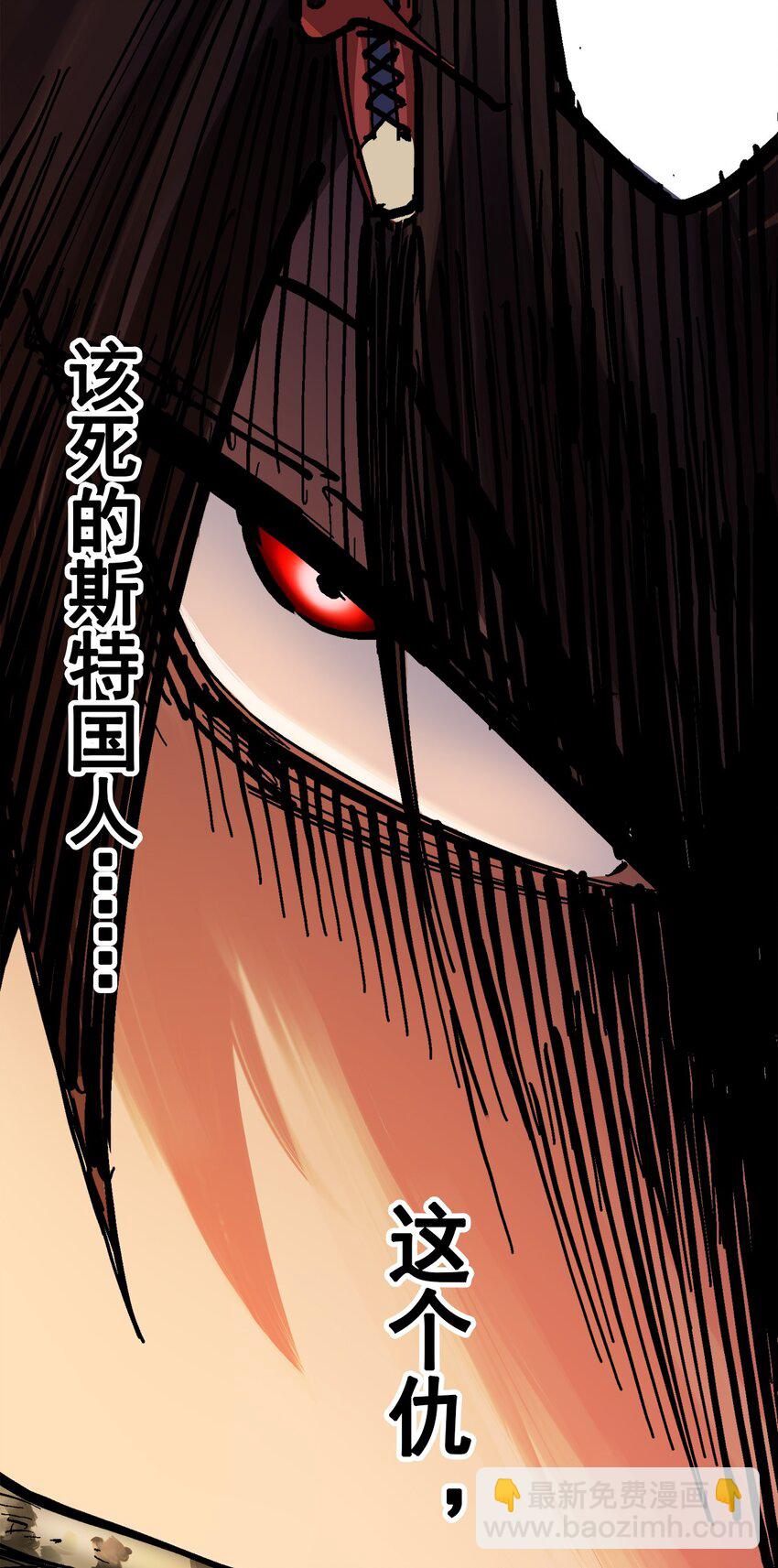第二部 1章4话 复仇之路-第108话