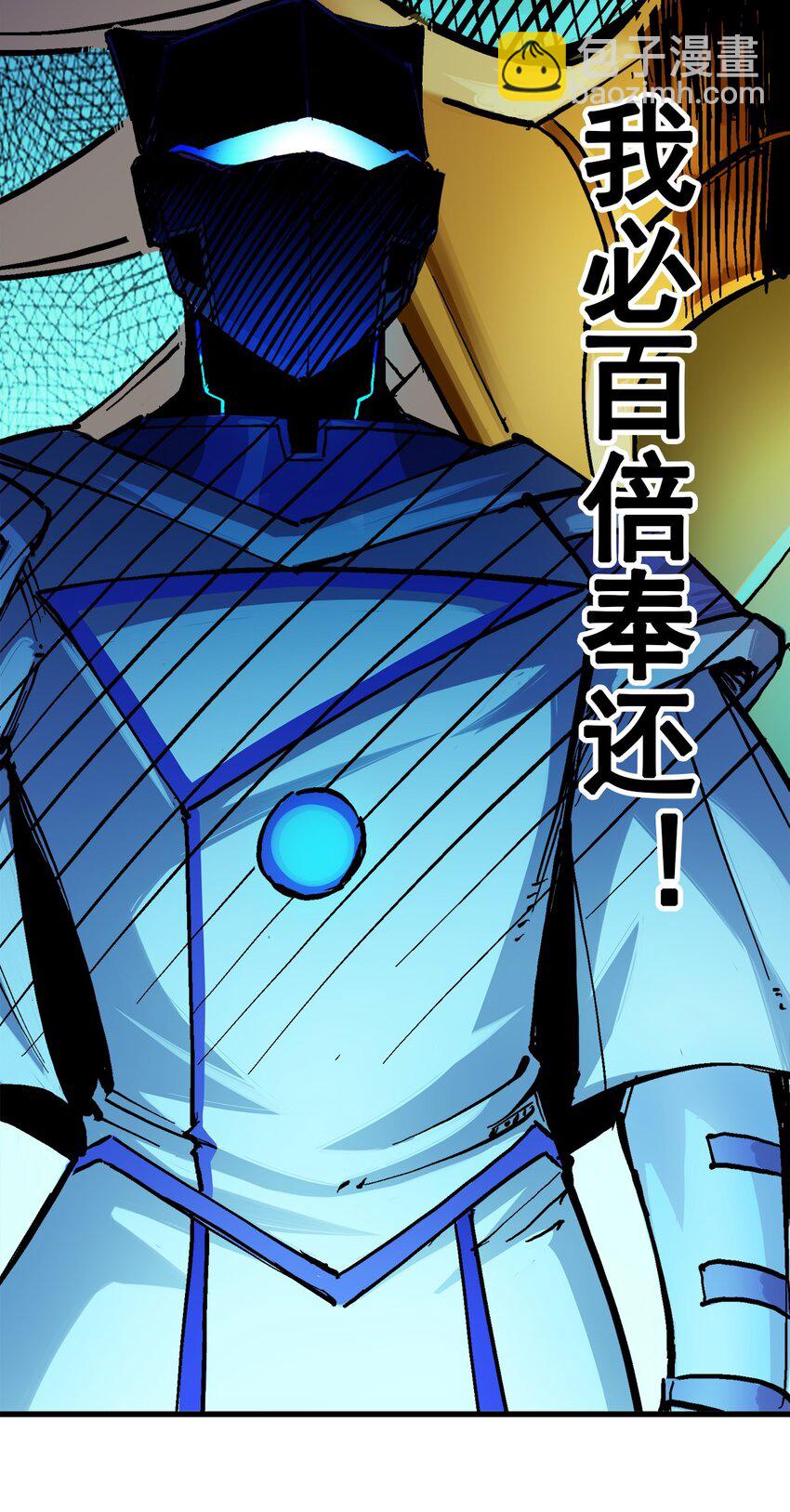 第二部 1章4话 复仇之路-第108话