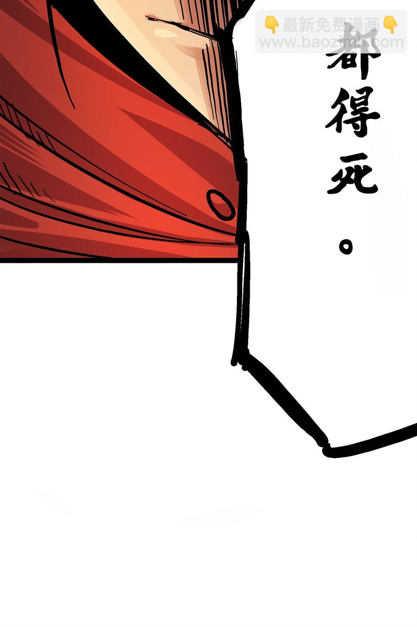 第二部 1章4话 复仇之路-第108话