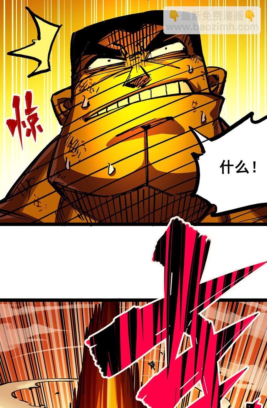 第二部 2章2话 最强吉祥物-第110话