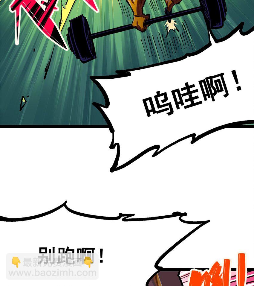 第二部 2章2话 最强吉祥物-第110话