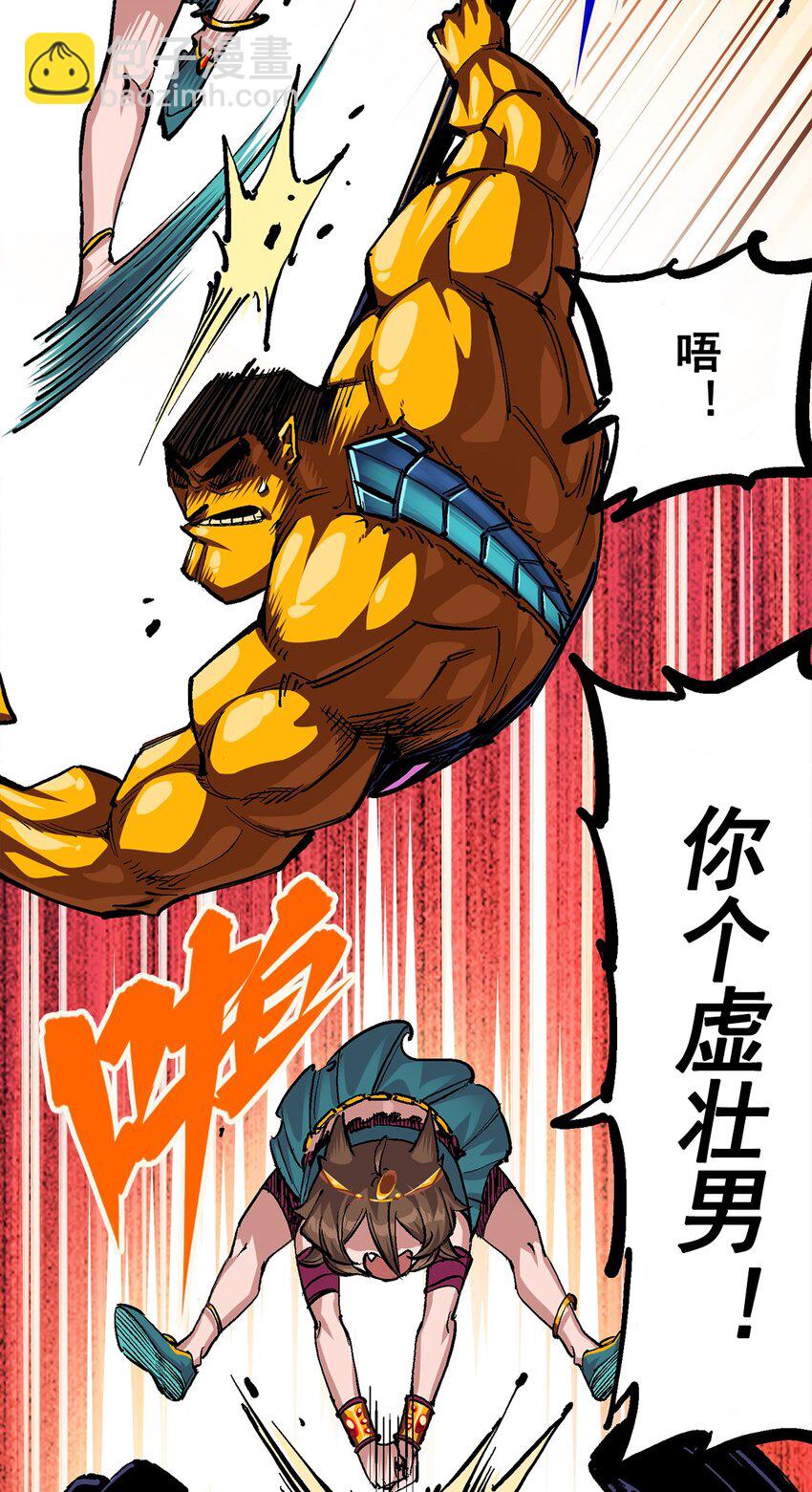 第二部 2章2话 最强吉祥物-第110话