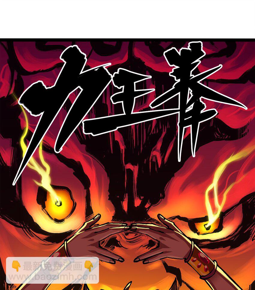 第二部 2章2话 最强吉祥物-第110话