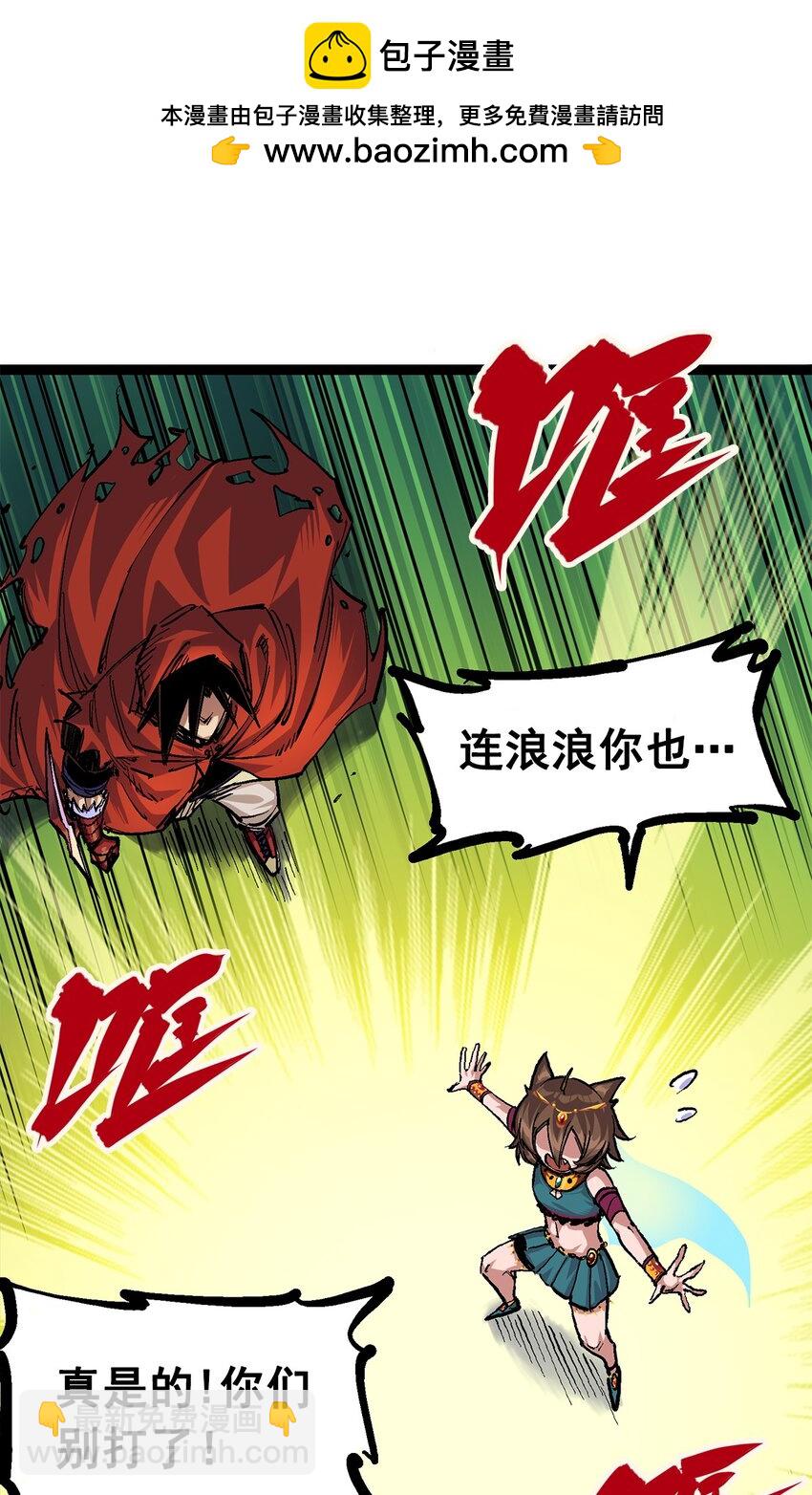 第二部 2章2话 最强吉祥物-第110话